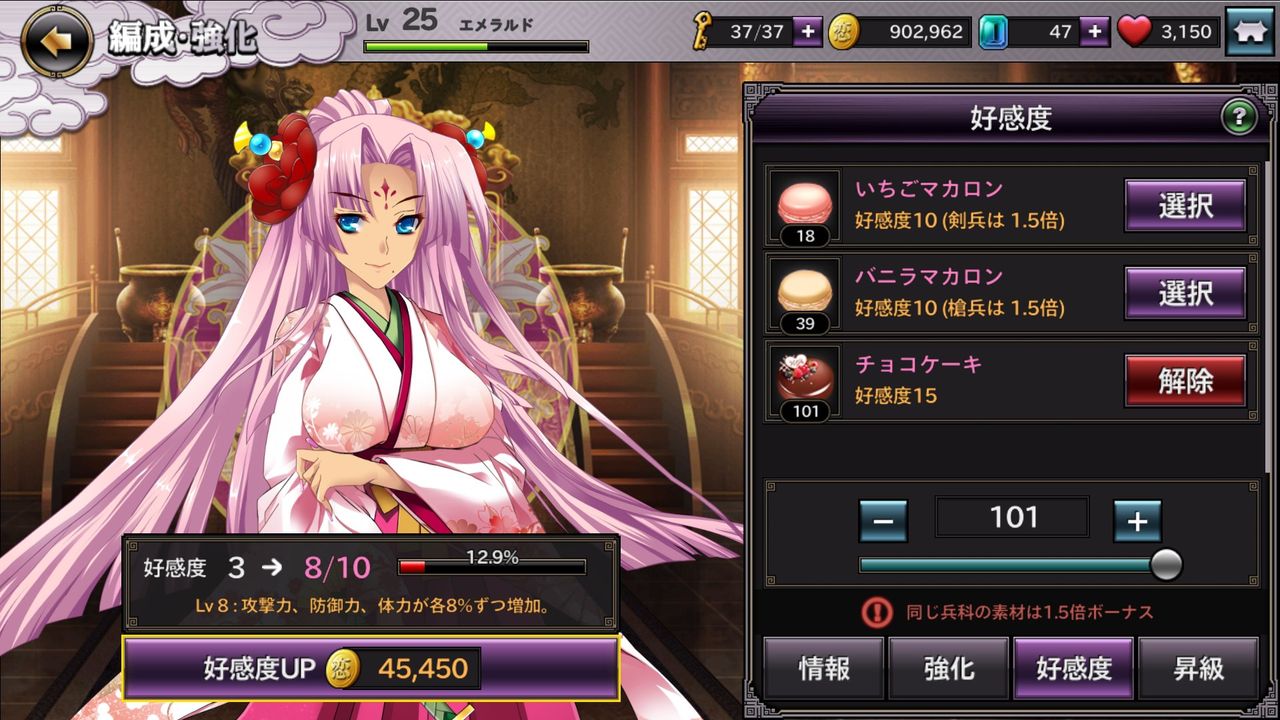 スマホゲー 真 恋姫夢想 天下統一伝 の良し悪しを伝える 5月9日更新 フリーライターが書き連ねるblog