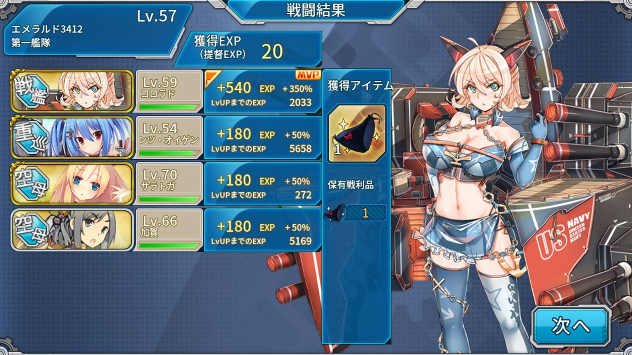 戦艦少女r パンツ狩りの時間 フリーライターが書き連ねるblog 戦艦少女r パンツ狩りの時間 フリーライターが書き連ねるblog