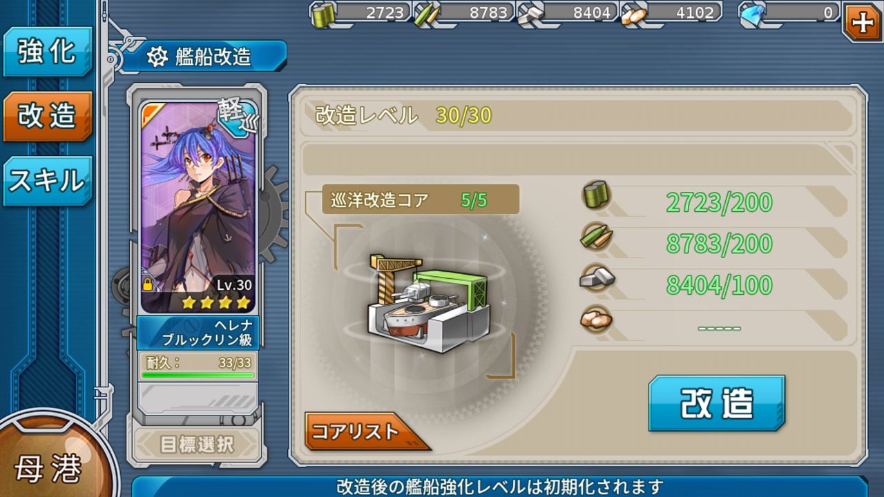 戦艦少女r 正直ここまでハマると思ってなかった フリーライターが書き連ねるblog 戦艦少女r 正直ここまでハマると思ってなかった フリーライターが書き連ねるblog