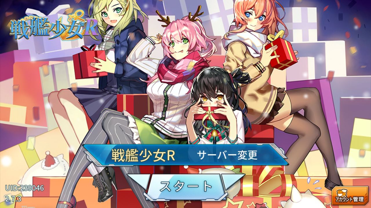 戦艦少女r パンツ狩りの時間 フリーライターが書き連ねるblog 戦艦少女r パンツ狩りの時間 フリーライターが書き連ねるblog