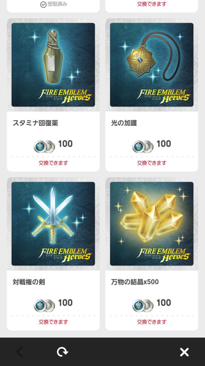 Feヒーローズ 初心者向け講座 ギフトについて フリーライターが書き連ねるblog Feヒーローズ 初心者向け講座 ギフトについて フリーライターが書き連ねるblog