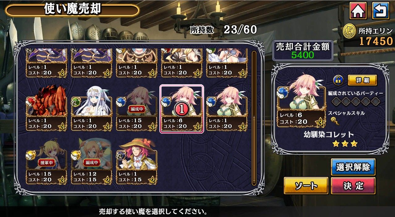 姫狩り 3キャラで金策 フリーライターが書き連ねるblog 姫狩り 3キャラで金策 フリーライターが書き連ねるblog
