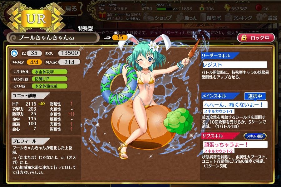 新訳闘神都市 水着女の子モンスターまとめその 7 28 フリーライターが書き連ねるblog 新訳闘神都市 水着女の子モンスターまとめその 7 28 フリーライターが書き連ねるblog