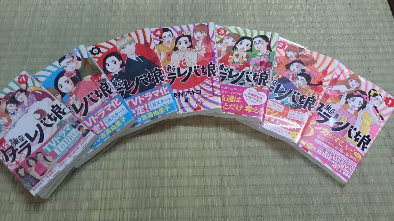 漫画本増えました 最北の銭湯 みどり湯