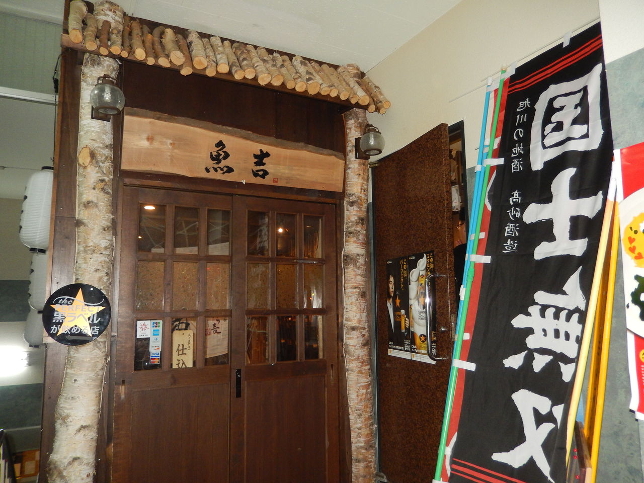乾杯! : 北海道 稚内のライダーハウスみどり湯のブログ