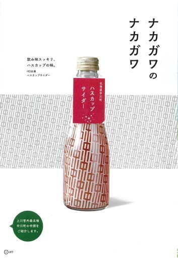 2019.10秋JP01 掲載頁1 半分