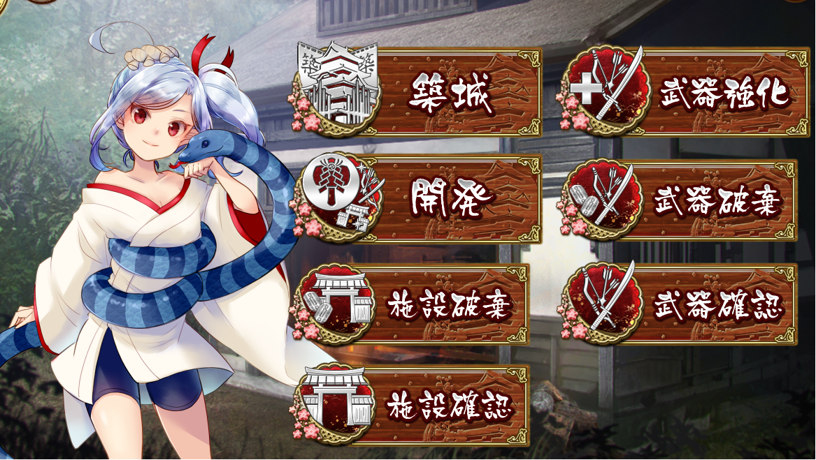 城プロ 開発とやくも珠の使い方 城プロ ブログ