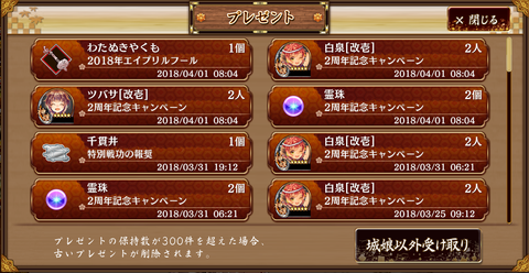 城プロ ブログ 城プロ ブログ