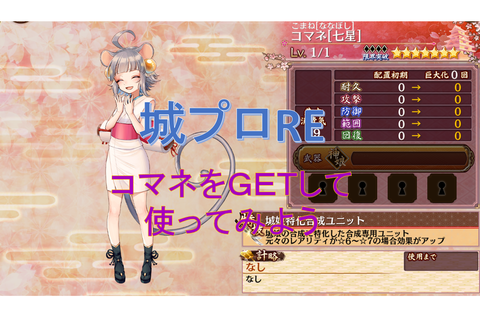 城プロ ブログ 城プロ ブログ