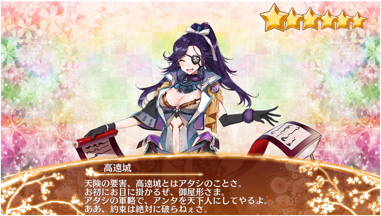城プロ おすすめ初心者 札の城娘編 城プロ ブログ 城プロ おすすめ初心者 札の城娘編 城プロ ブログ