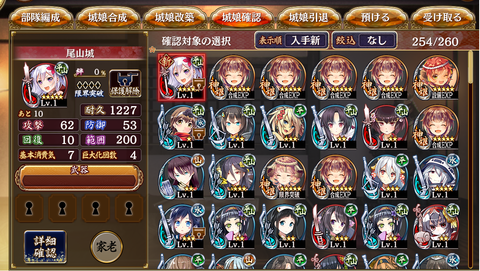 城プロ ブログ 城プロ ブログ