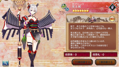 招城 城プロ ブログ 招城 城プロ ブログ