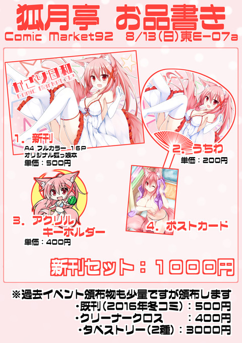 お品書き