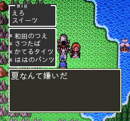 セリフをドラクエ風に仕上げる ドラクエ風ジェネレーター Invisible But Hopeful セリフをドラクエ風に仕上げる ドラクエ風ジェネレーター Invisible But Hopeful