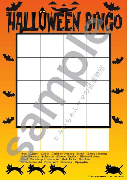 ハロウィンパーティーゲーム ハロウィンレッスンアイデア アクティビティー おすすめはこれ 子供英会話スクール教師 英語 学習法フォニックスのツボ伝授であなたの発音ピッカピカ