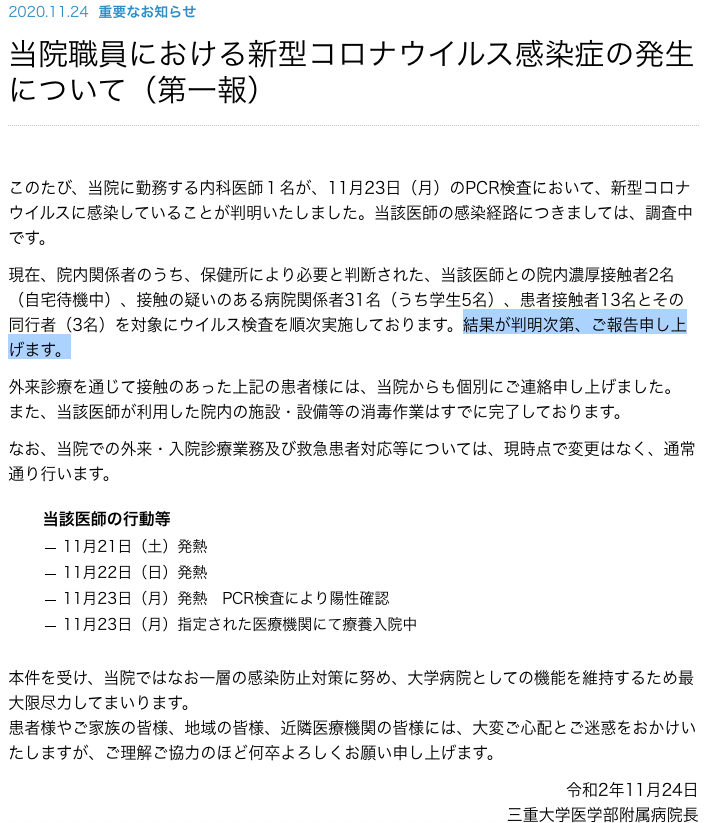 三重県よろずや コロナウイルス Livedoor Blog ブログ 三重県よろずや コロナウイルス Livedoor Blog ブログ