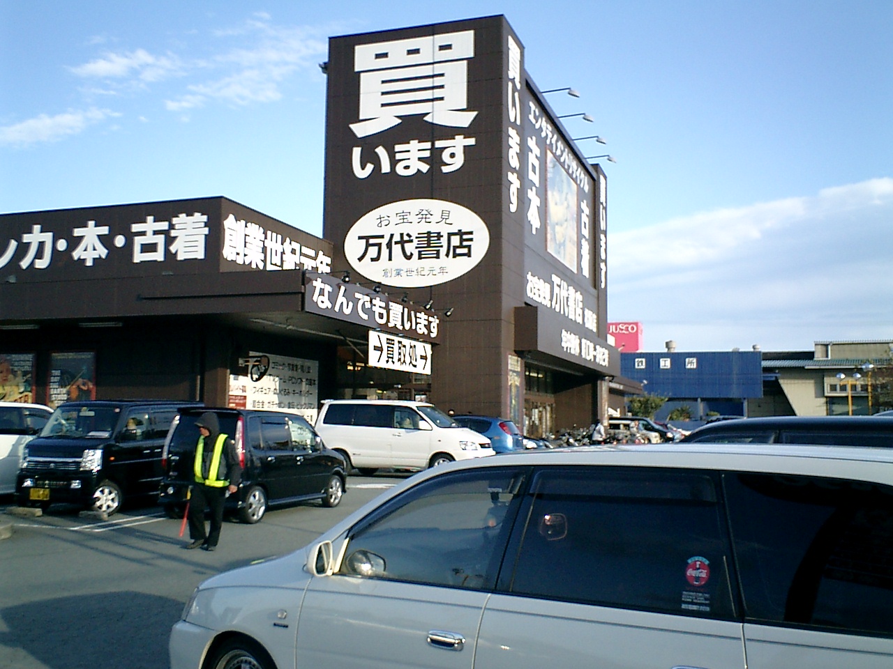 松阪です 事件です 三重県よろずや