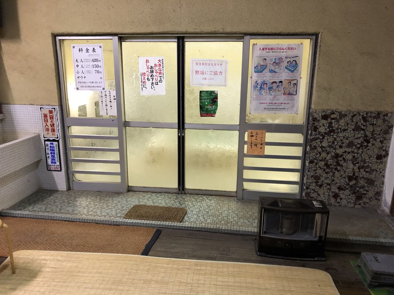 花岡温泉