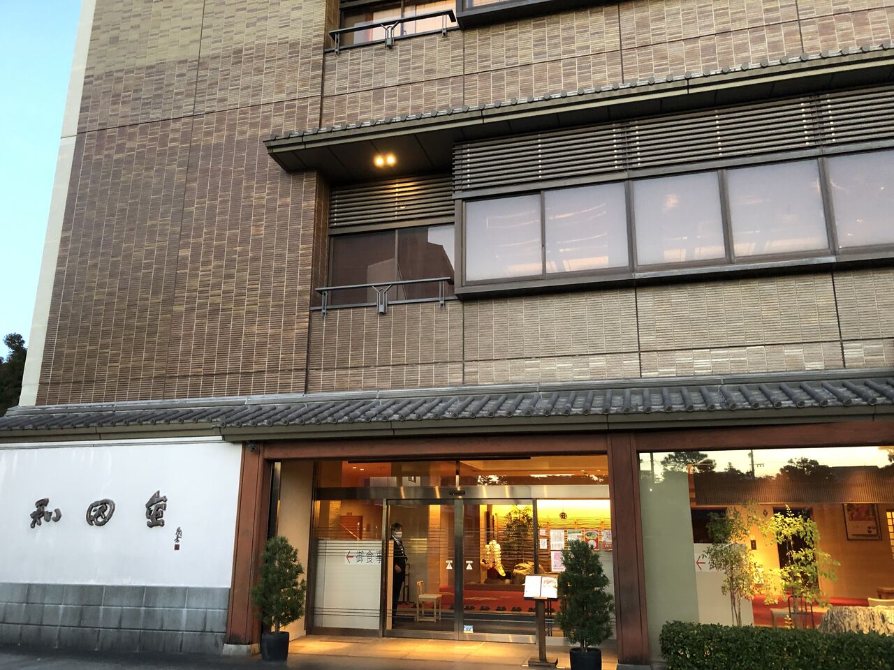 和田金