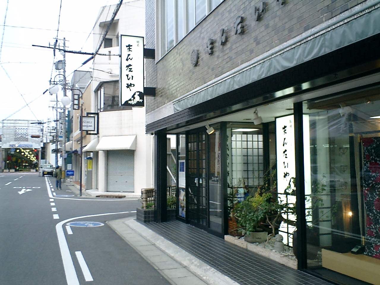 ドン小西の実家 三重県よろずや