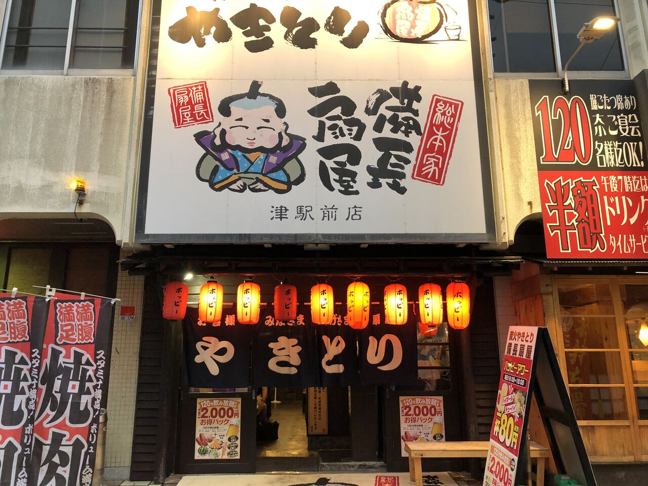 三重県よろずや Livedoor Blog ブログ 三重県よろずや Livedoor Blog ブログ