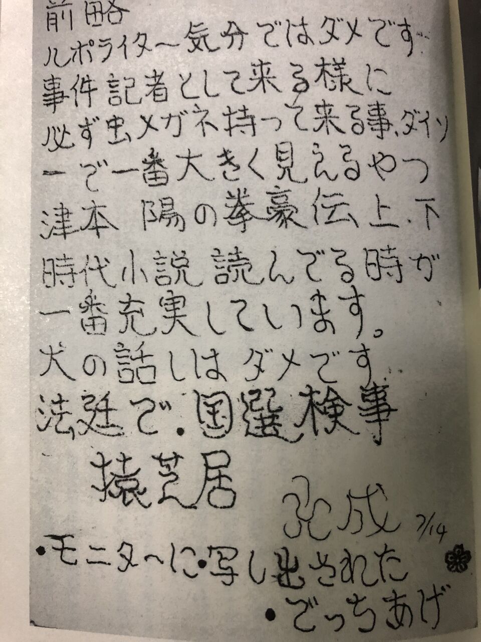つけ び し て