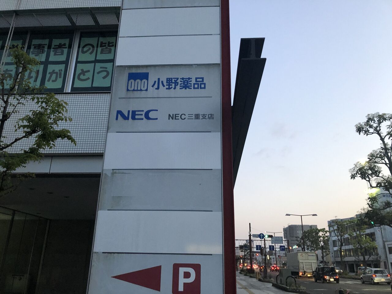 三重県よろずや Livedoor Blog ブログ