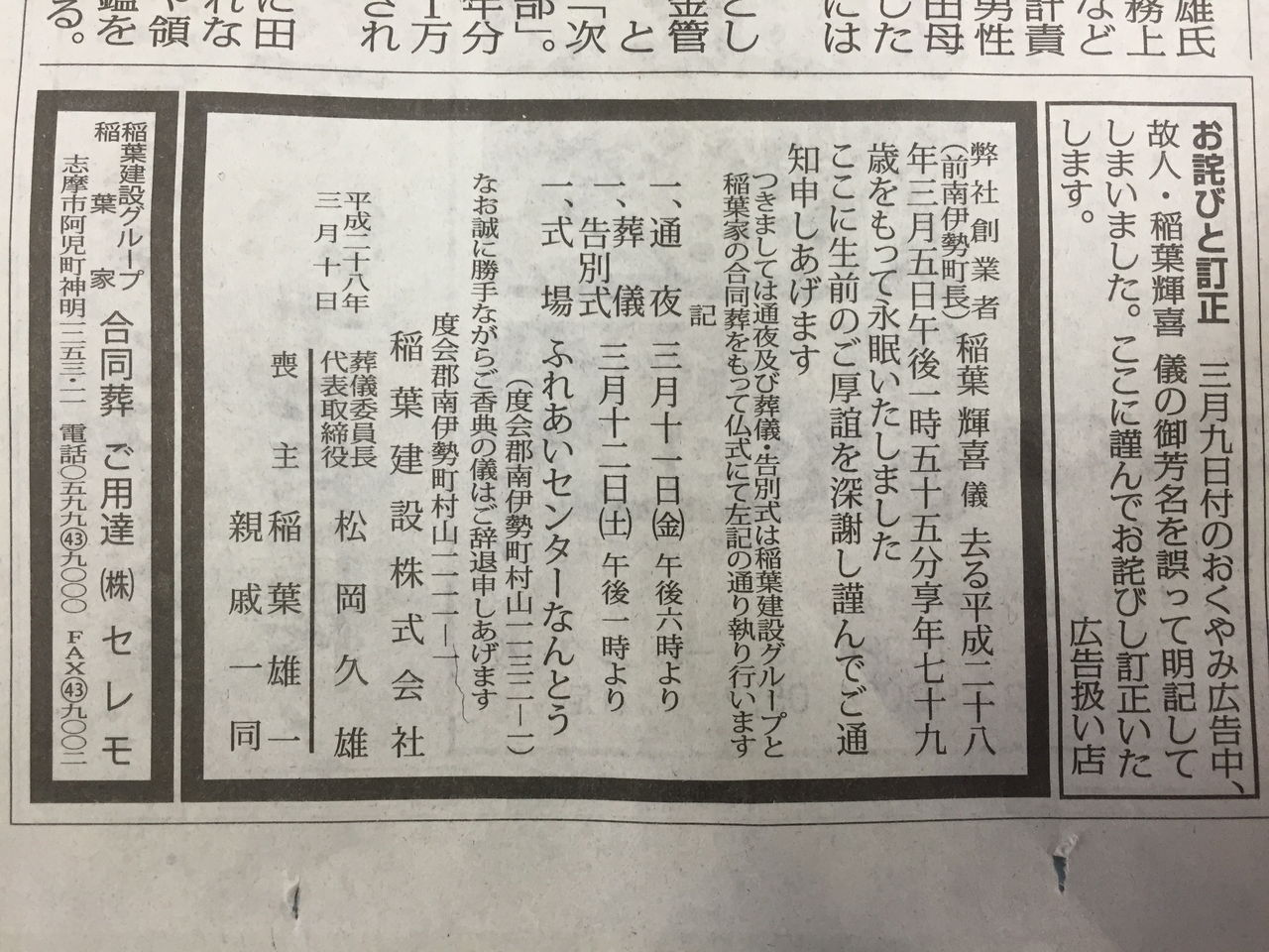 驚くばかり 南 日本 新聞 おくやみ 欄 日本のトップ都市画像