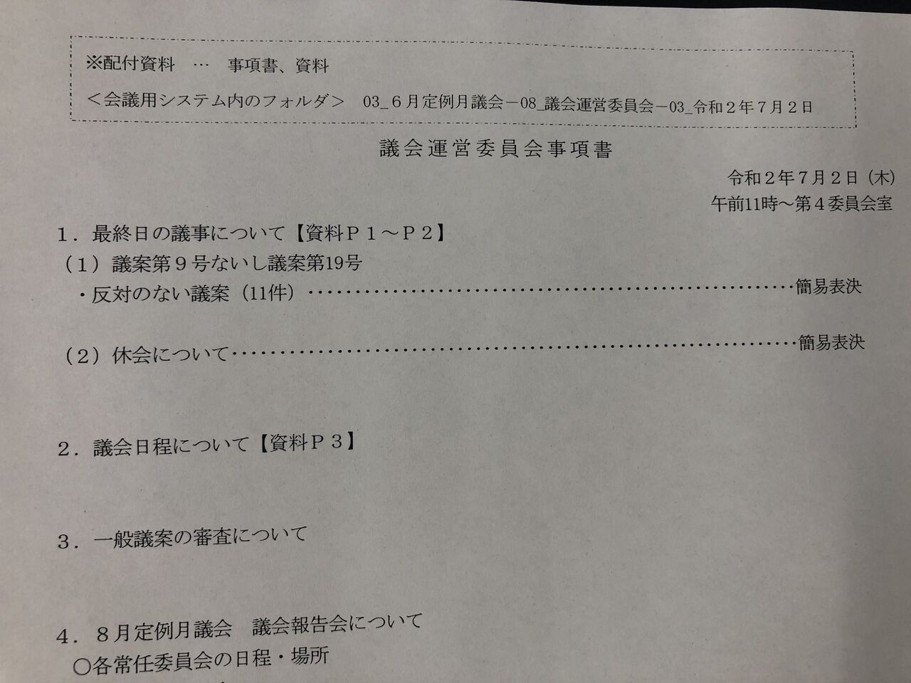 三重県よろずや Livedoor Blog ブログ