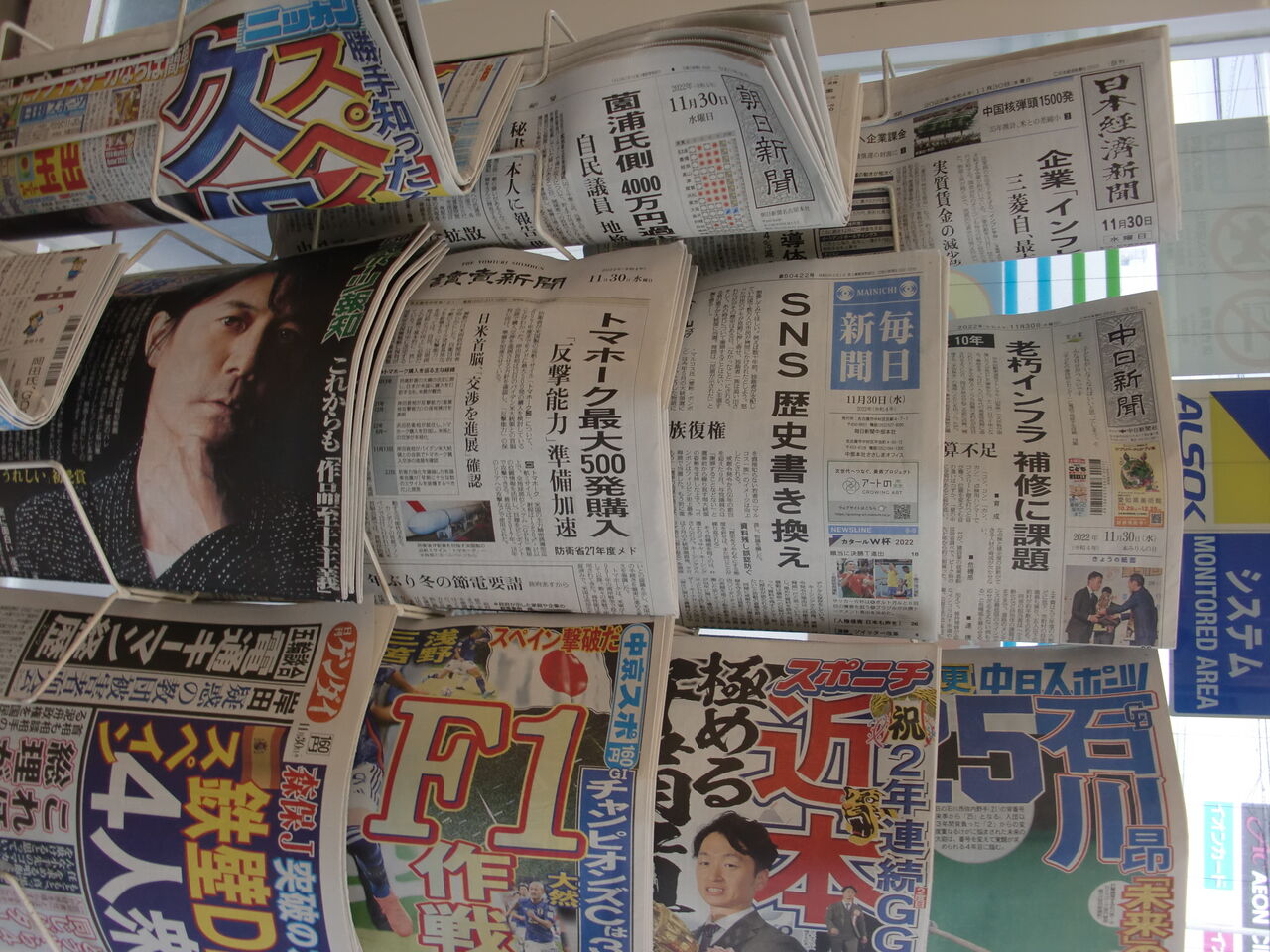 ファミマ,新聞ラック