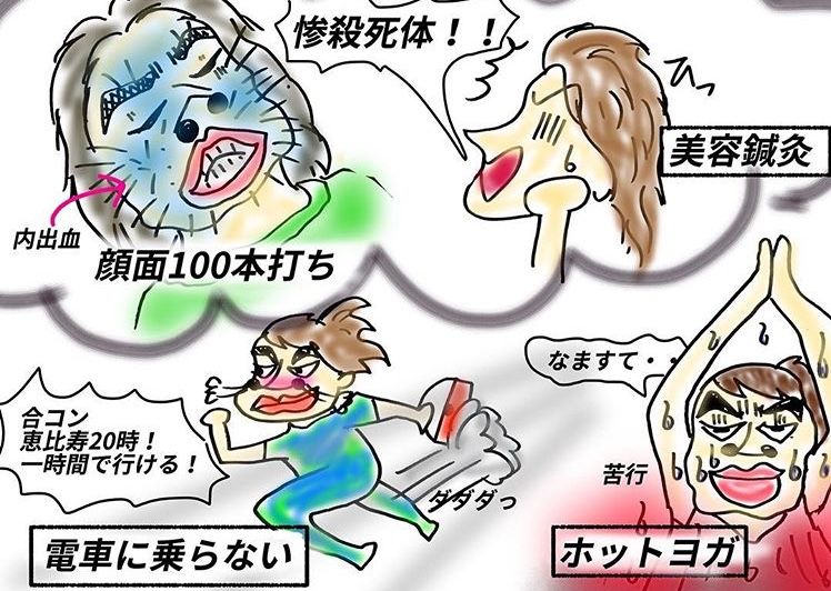 婚活一コマ漫画 美意識の高い女の末路 恐怖の婚活回想記 Powered By ライブドアブログ