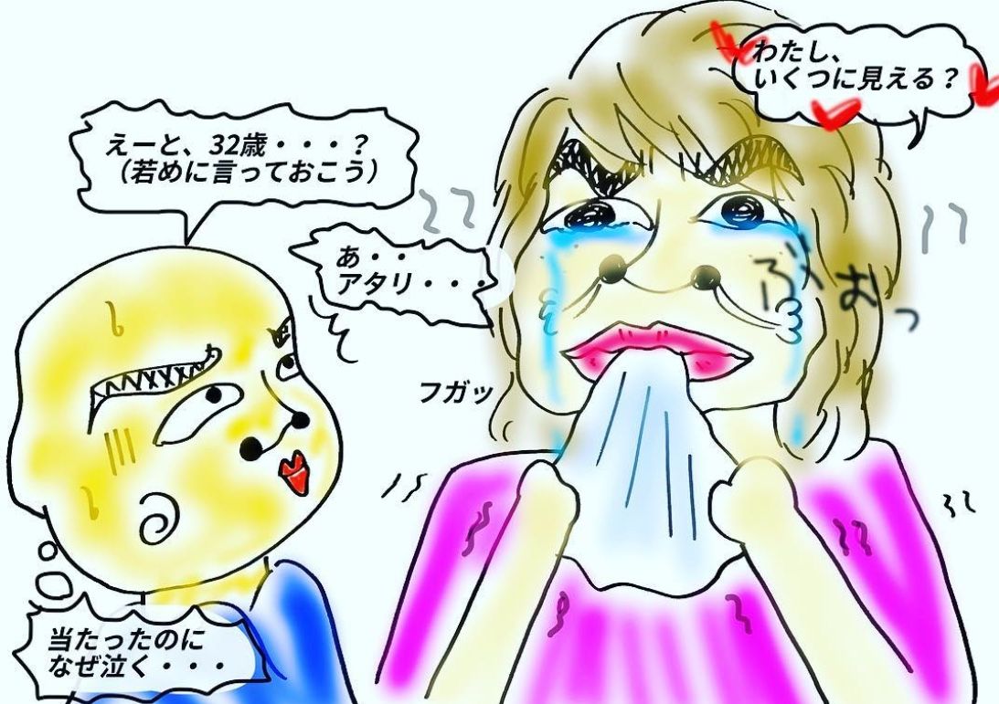 別に若く見られたいわけではないんですけど 恐怖の婚活回想記 Powered By ライブドアブログ