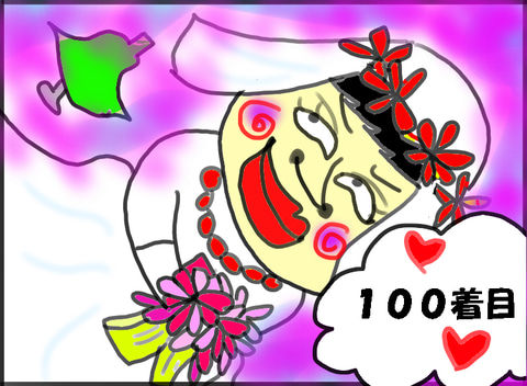 103