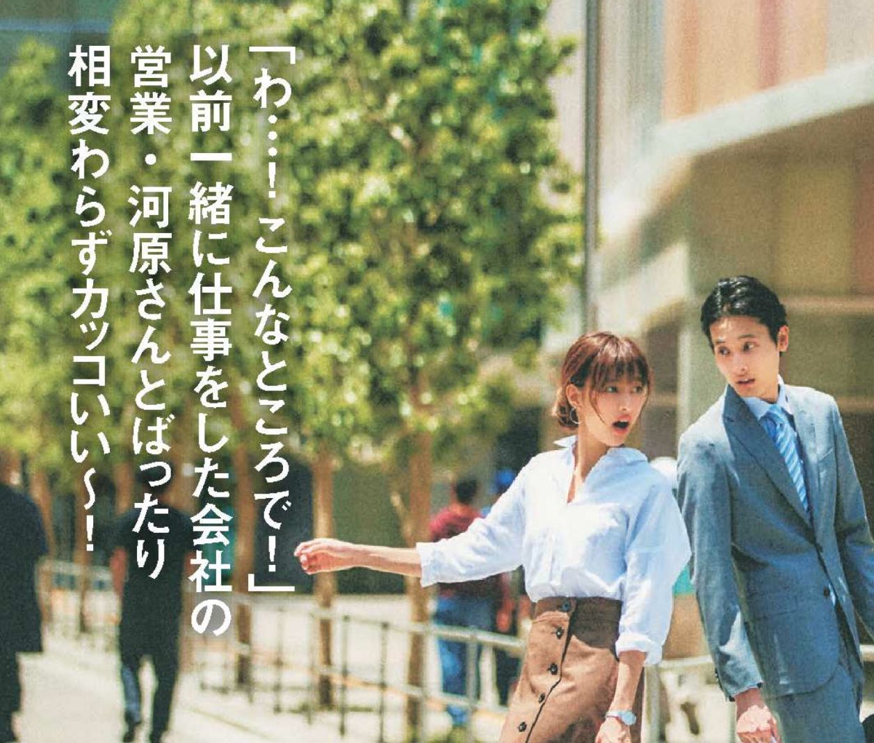 複数のイケメンがうろつき わちゃわちゃした物語 恐怖の婚活回想記 Powered By ライブドアブログ