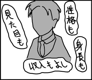 37歳で独身なんて何かあるに違いないと疑う女友達 恐怖の婚活回想記 Powered By ライブドアブログ