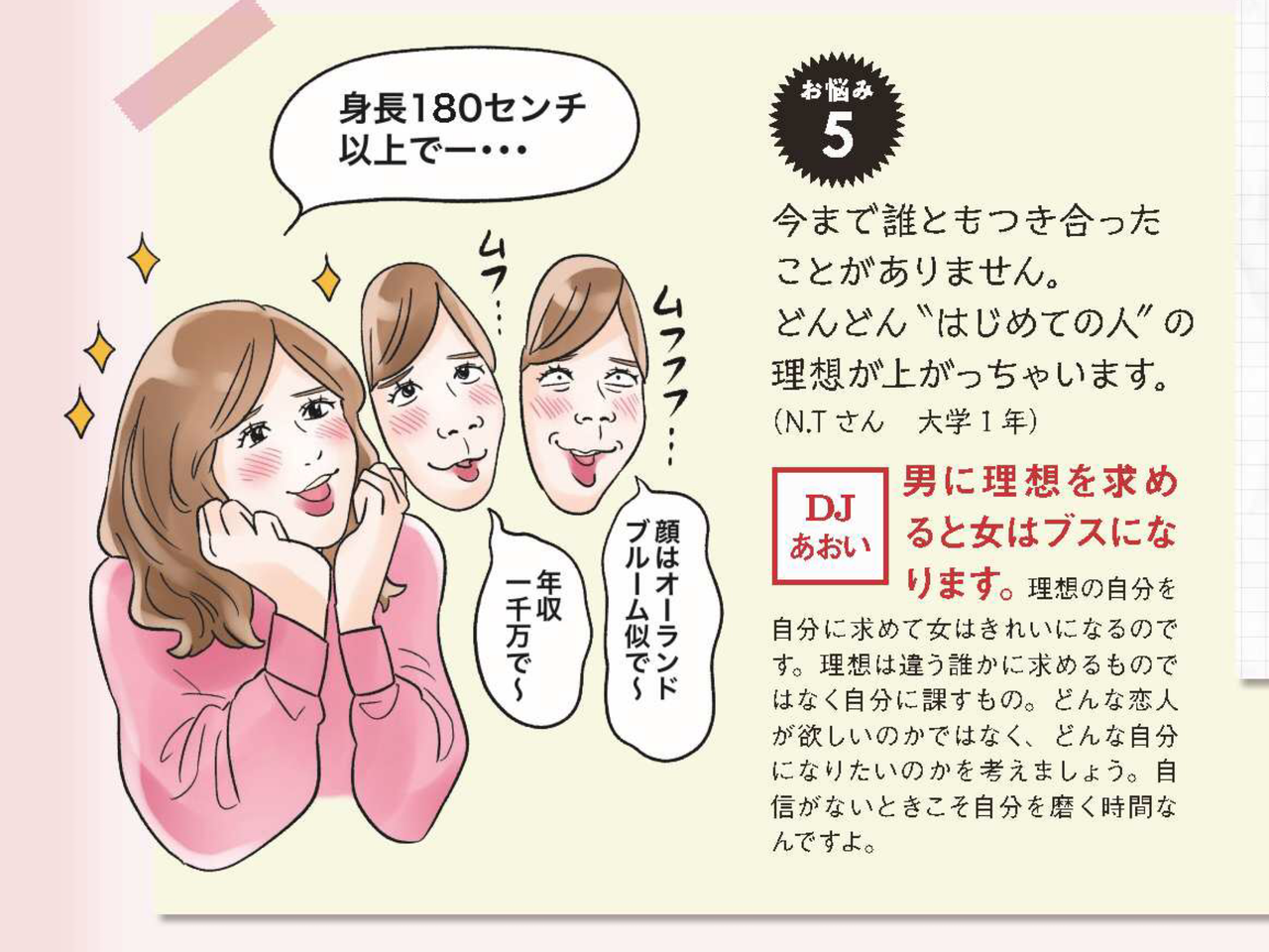 男に理想を求めると女はブスになる 恐怖の婚活回想記 Powered By ライブドアブログ 男に理想を求めると女はブスになる 恐怖の婚活回想記 Powered By ライブドアブログ
