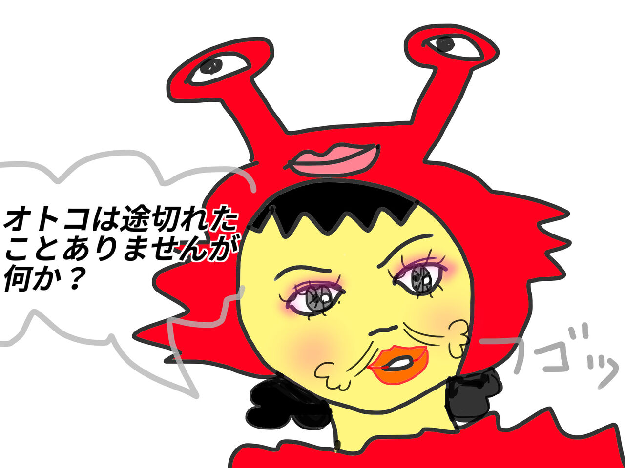 怪獣と呼ばれた女 恐怖の婚活回想記 Powered By ライブドアブログ