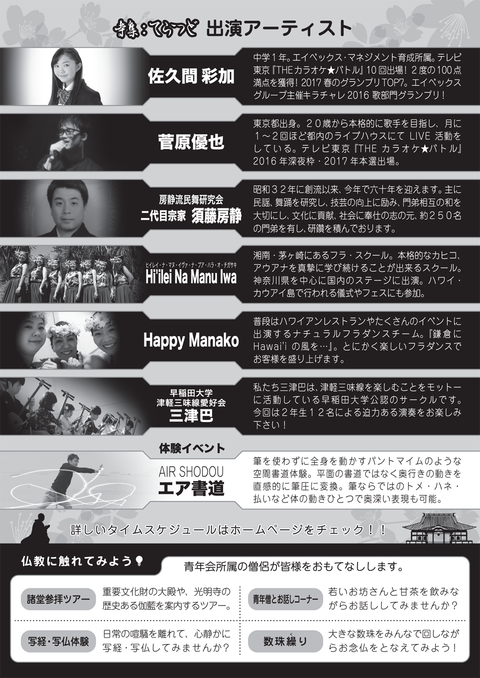 2018_flyer02