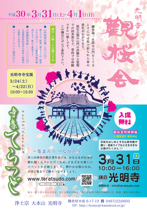 2018_flyer01