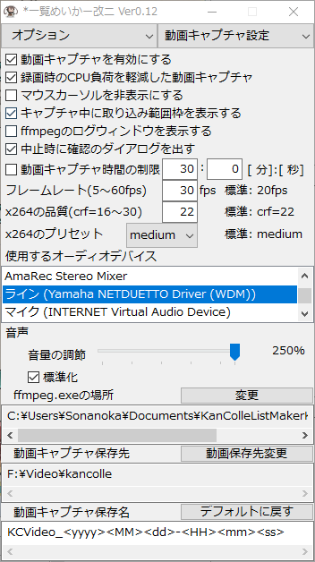 キャプチャ