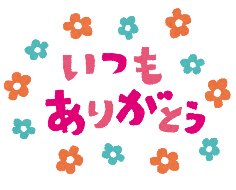 感謝の日 みえたんブログ