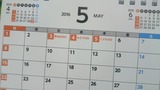 2016ǯ¤ÏĶÂç·¿Ï¢µÙ