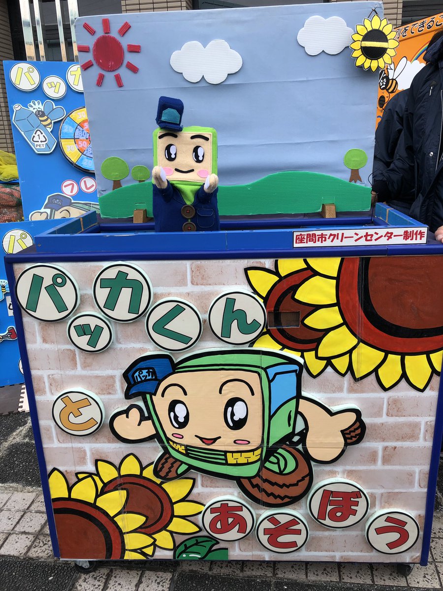 座間市民ふるさとまつり ゴーウエスト 座間市民ふるさとまつり ゴーウエスト