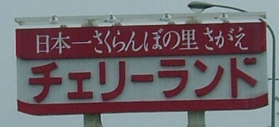 “ちょっと”いいもの見付けた！
