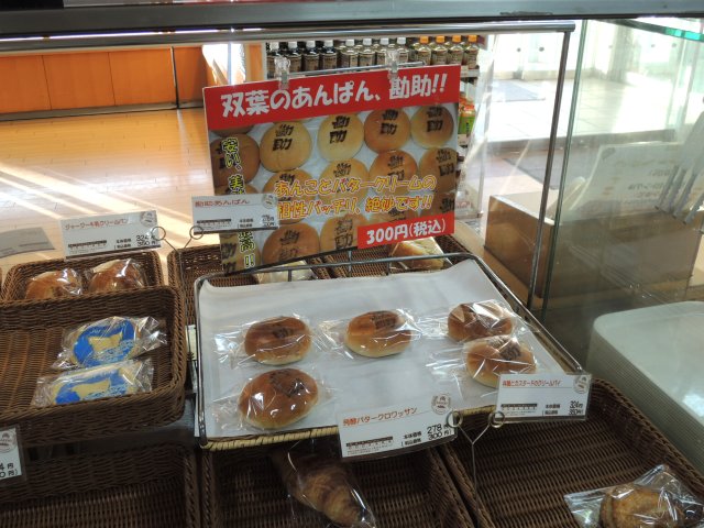 中央道双葉sa上り くんくかんのブログ