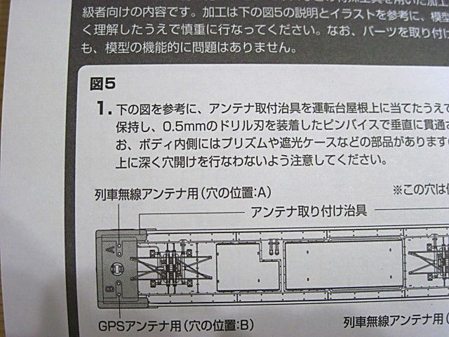 穴を開けてみたものの Ef65のgpsアンテナ取付 みっふぃのブログ