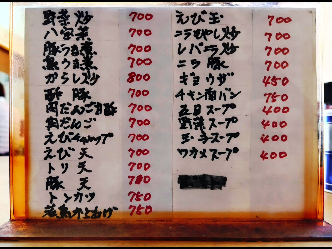 ☆やまちゃん : 高知ぐるぐるゴハン