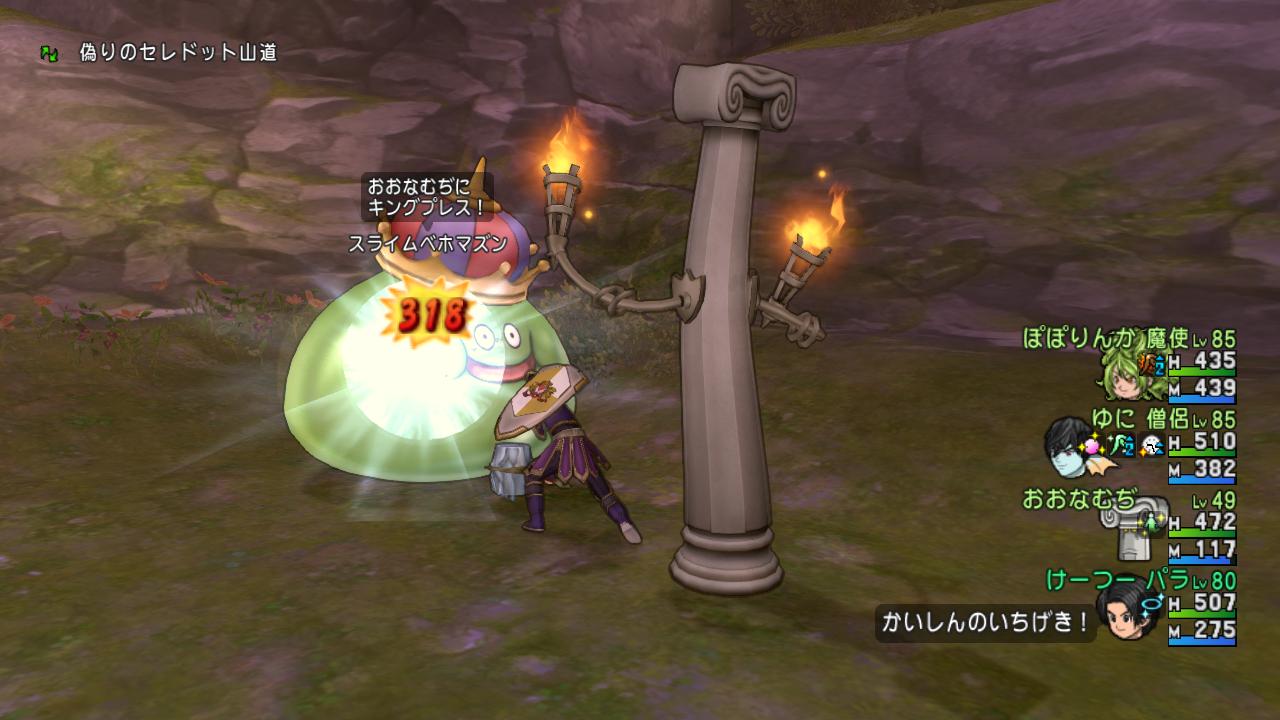 ドラクエ10 アストルティアで逢いましょう Ver 3 第7話 推奨堂