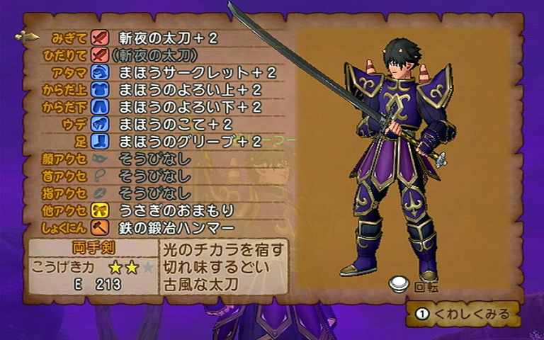 ドラクエ10 アストルティアで逢いましょう その3 推奨堂