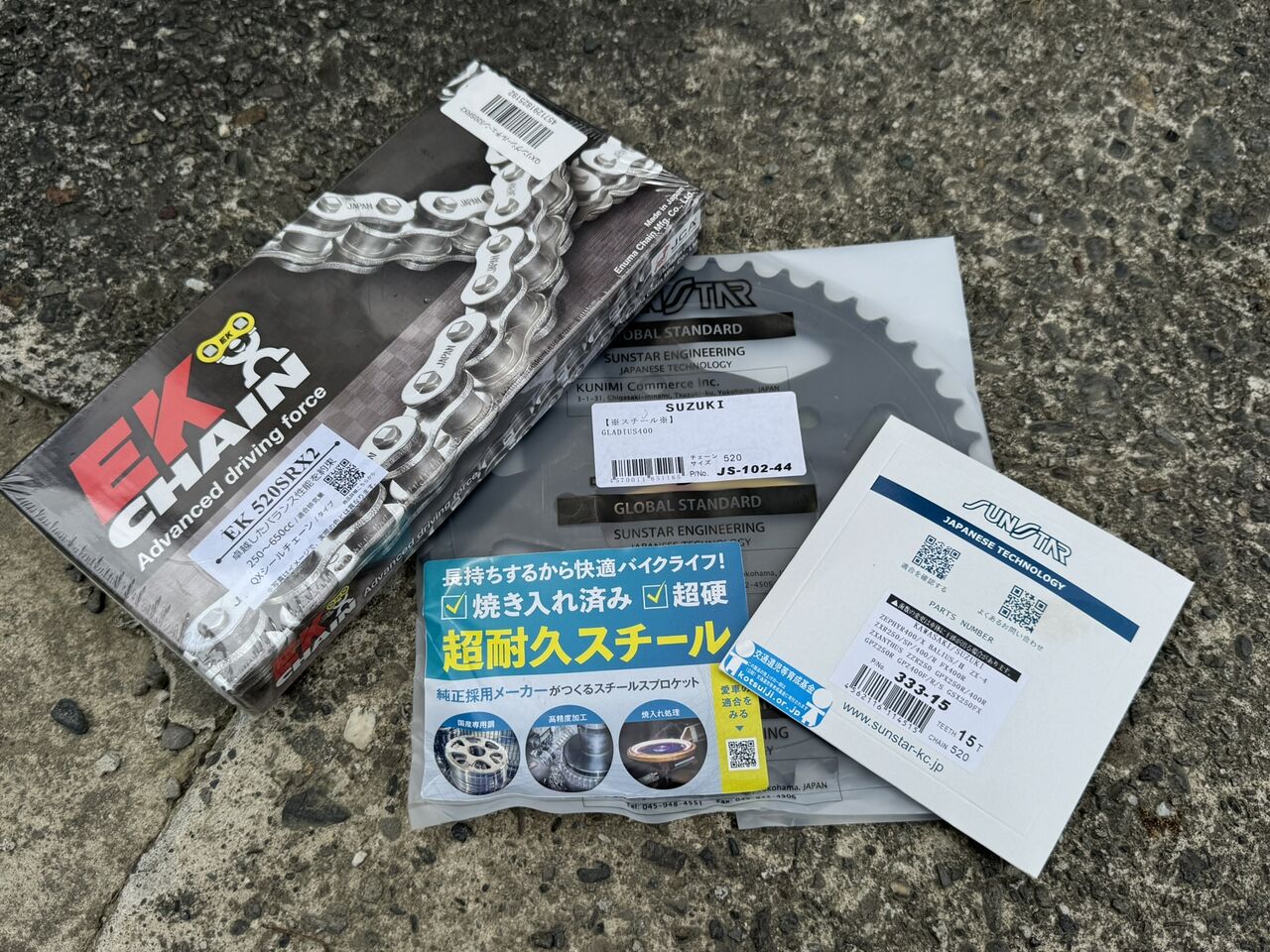 GSX-Rチェーン&スプロケ交換 : 歪2013